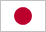 日本語